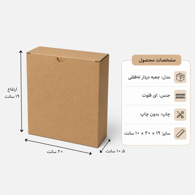 جعبه قفلی – 10.5 × 20 × 19 سانت