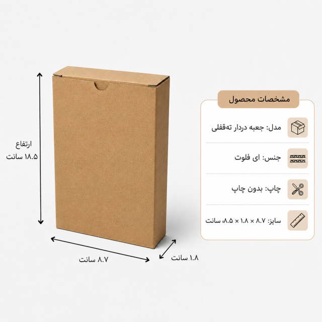 کارتن قفلی – از 500 عدد – 8.7 × 1.8 × 18.5 سانت