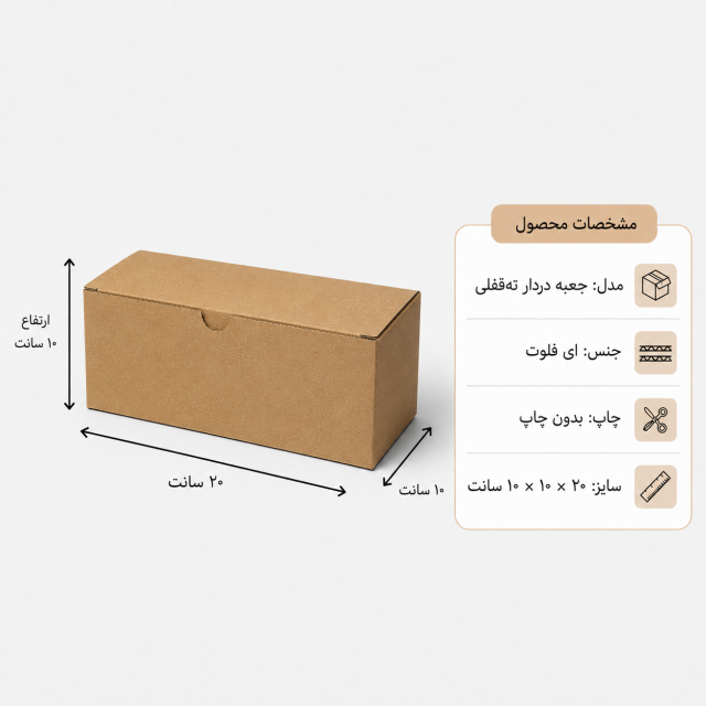 کارتن دردار قفلی – از 500 عدد – 20 × 10 × 10 سانت