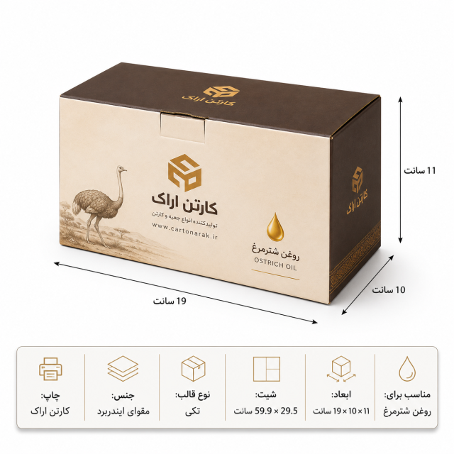 جعبه دردار تهقفلی ۱۹×۱۰×۱۱ سانتیمتر با چاپ اختصاصی