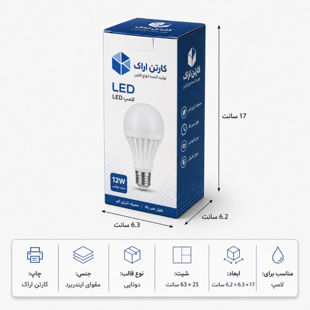 جعبه دردار تهقفلی ۶٫۲×۶٫۳×۱۷ سانتیمتر با چاپ اختصاصی