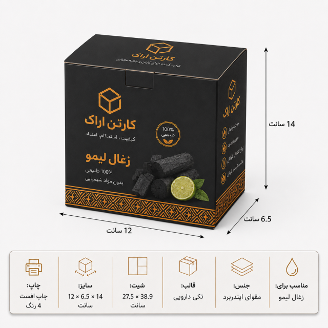 جعبه دردار تهقفلی ۱۲×۶٫۵×۱۴ سانتیمتر با چاپ اختصاصی