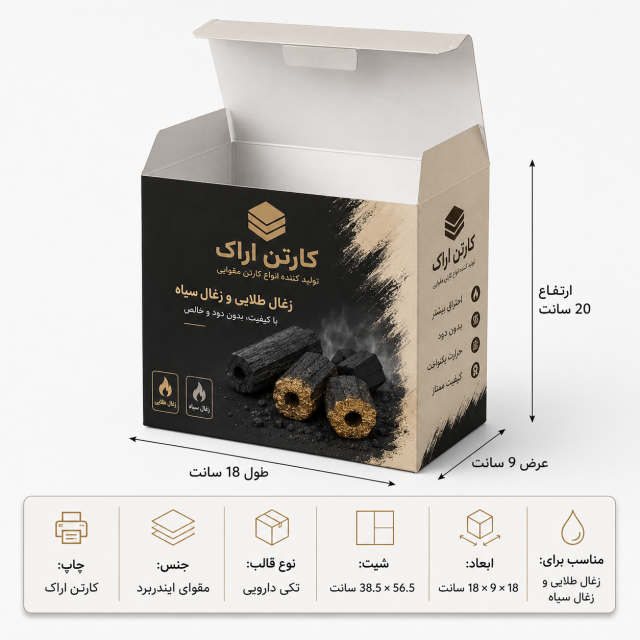 جعبه دردار تهقفلی ۱۸×۹×۲۰ سانتیمتر با چاپ اختصاصی