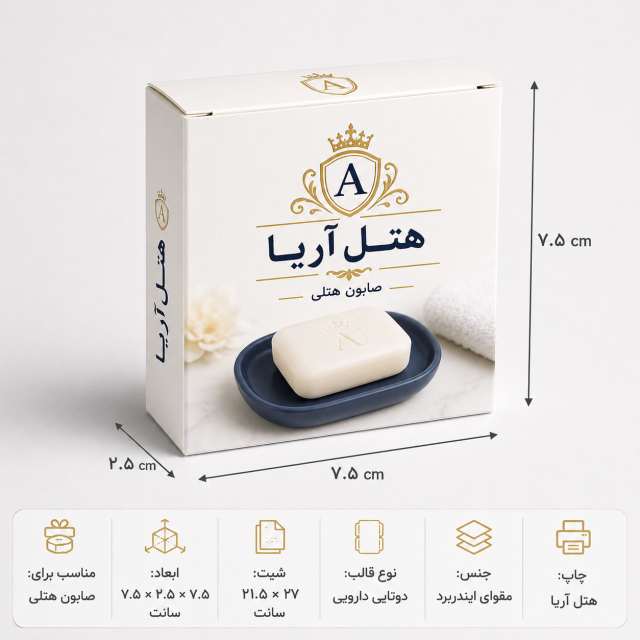 جعبه دردار ته‌قفلی ۷.۵×۲.۵×۷.۵ سانتی‌متر با چاپ اختصاصی