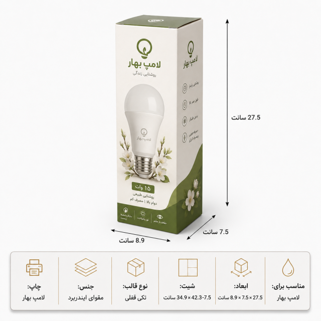 جعبه دردار ته‌قفلی ۸٫۹×۷٫۵×۲۷٫۵ سانتی‌متر با چاپ اختصاصی