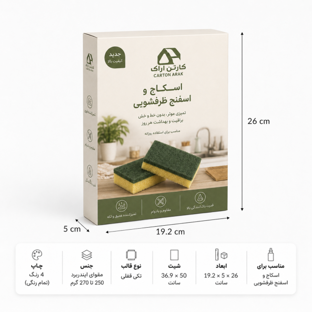 جعبه دردار تهقفلی ۱۹.۲×۵×۲۶ سانتیمتر با چاپ اختصاصی