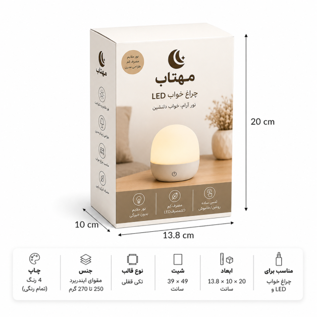 جعبه دردار تهقفلی ۱۳٫۸×۱۰×۲۰ سانتیمتر با چاپ اختصاصی