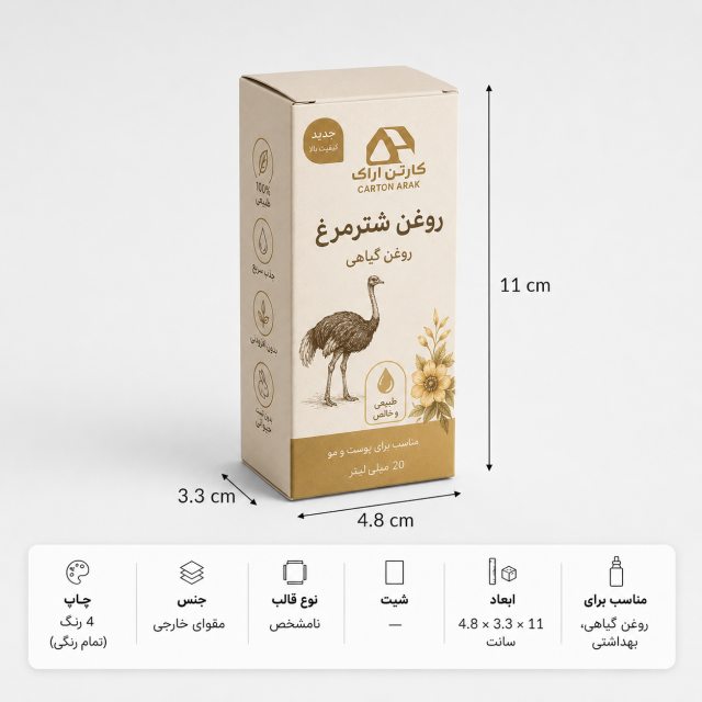 جعبه دردار تهقفلی ۴٫۸×۳٫۳×۱۱ سانتیمتر با چاپ اختصاصی