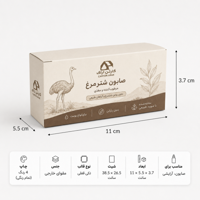 جعبه دردار ته‌قفلی ۱۱×۵٫۵×۳٫۷ سانتی‌متر با چاپ اختصاصی