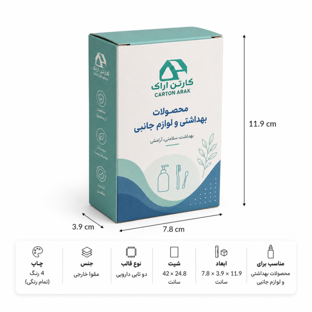 جعبه دردار ته‌قفلی ۷.۸×۳.۹×۱۱.۹ سانتی‌متر با چاپ اختصاصی
