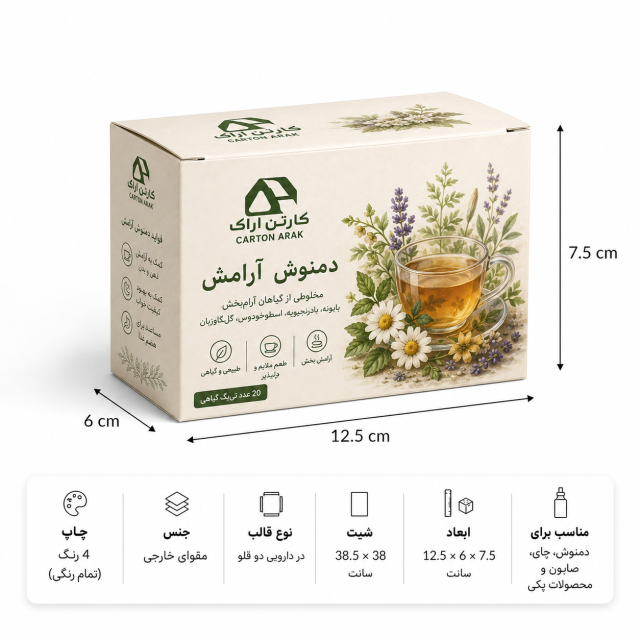 جعبه دردار ته‌قفلی ۱۲.۵×۶×۷.۵ سانتی‌متر با چاپ اختصاصی