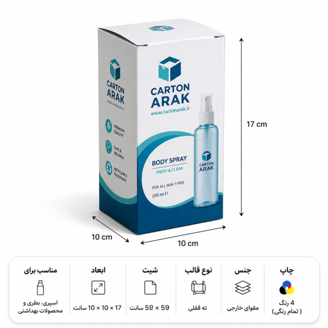 جعبه دردار ته‌قفلی ۱۰×۱۰×۱۷ سانتی‌متر با چاپ اختصاصی