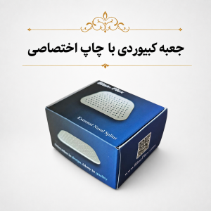 جعبه کیبوردی