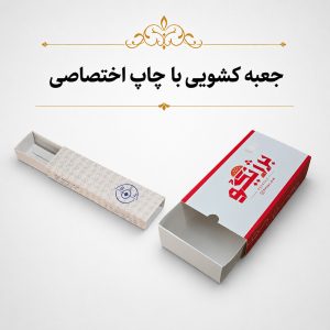 جعبه کشویی