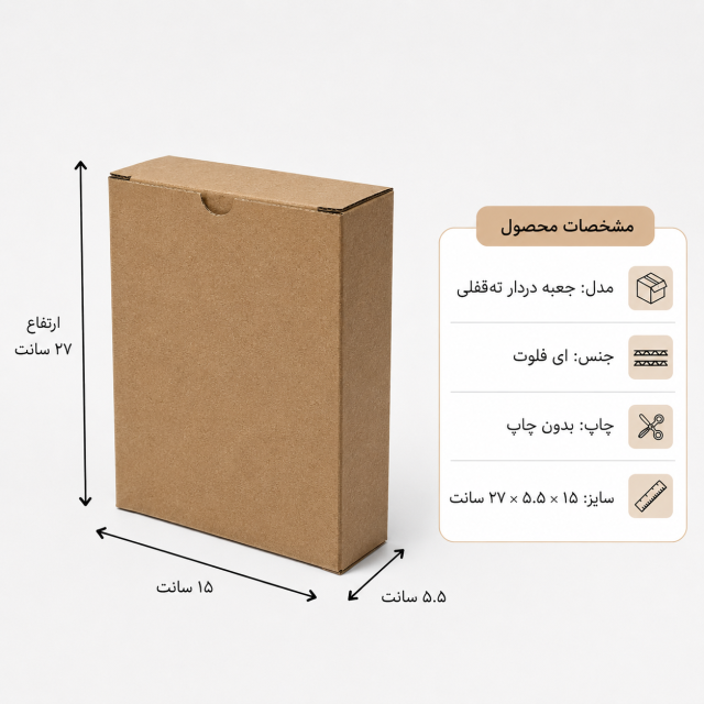 کارتن دردار قفلی – از 500 عدد – 15 × 5.5 × 27 سانت