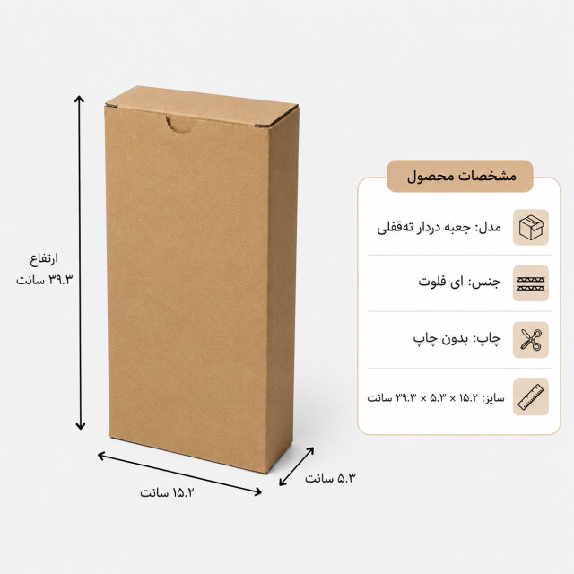 کارتن دردار قفلی – 15.2 × 5.3 × 39.3 سانت
