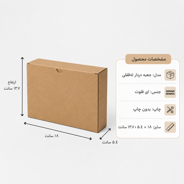 کارتن دردار قفلی – 18 × 5.4 × 13.7 سانت