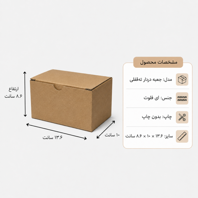 کارتن دردار قفلی – 13.6 × 10 × 8.6 سانت