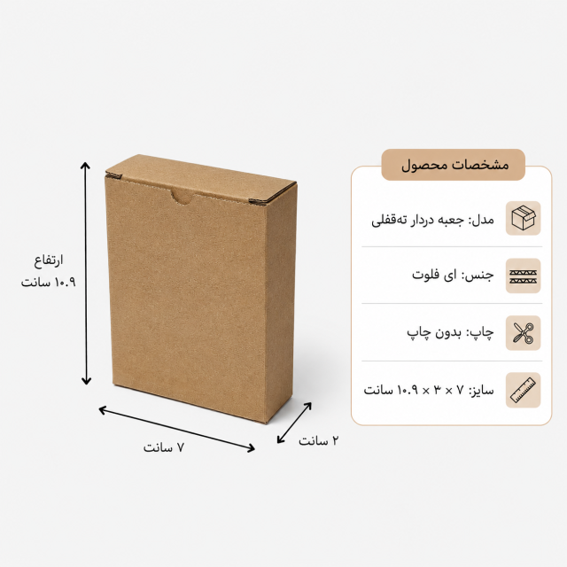 کارتن دردار قفلی – 7 × 2 × 10.9 سانت