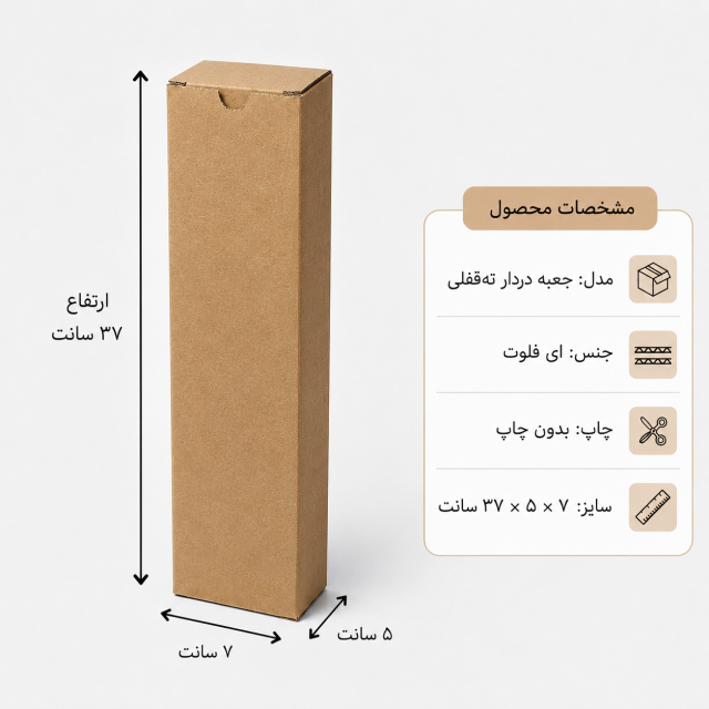 کارتن دردار قفلی – از 500 عدد – 7 × 5 × 37 سانت
