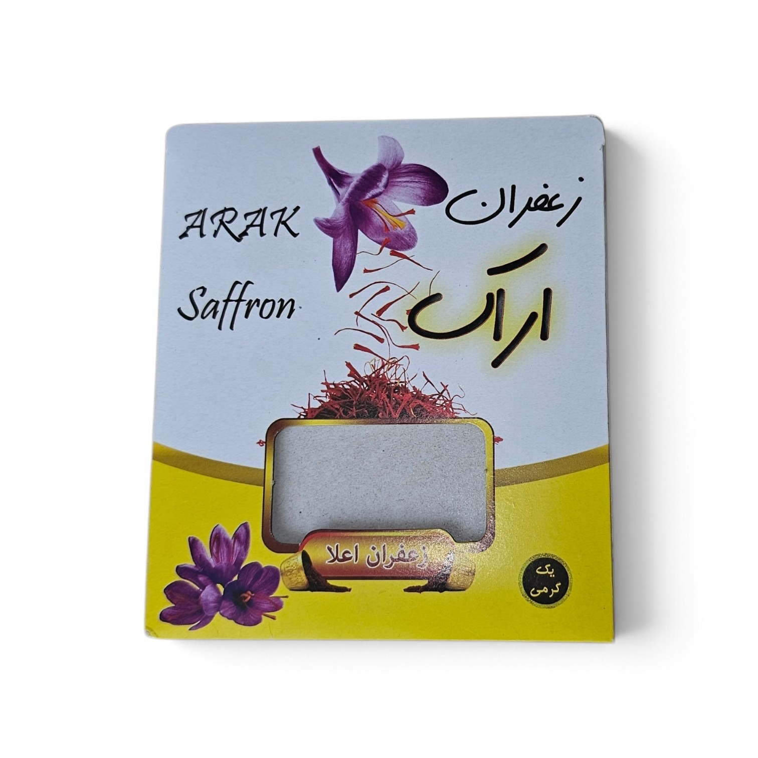نمونه بسته‌بندی تولیدشده برای زعفران اراک