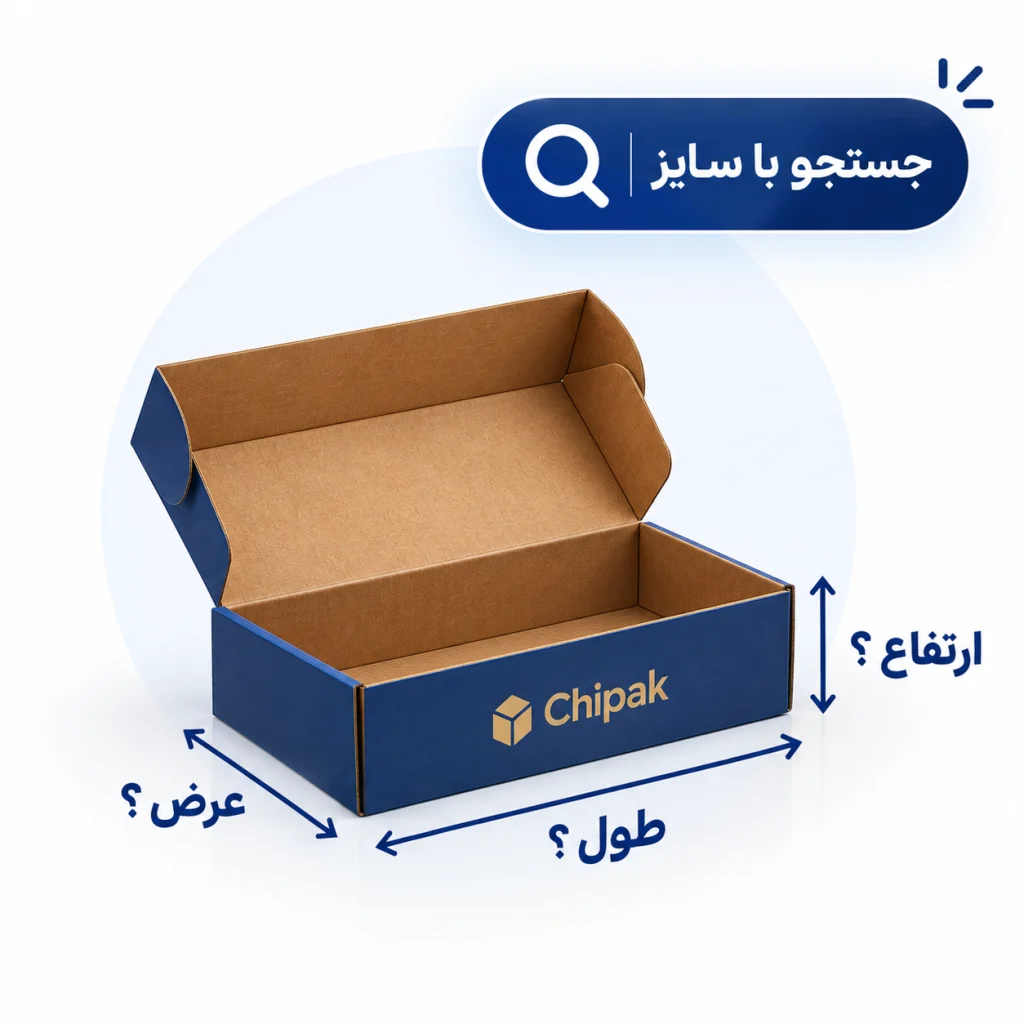 جست‌وجو با سایز