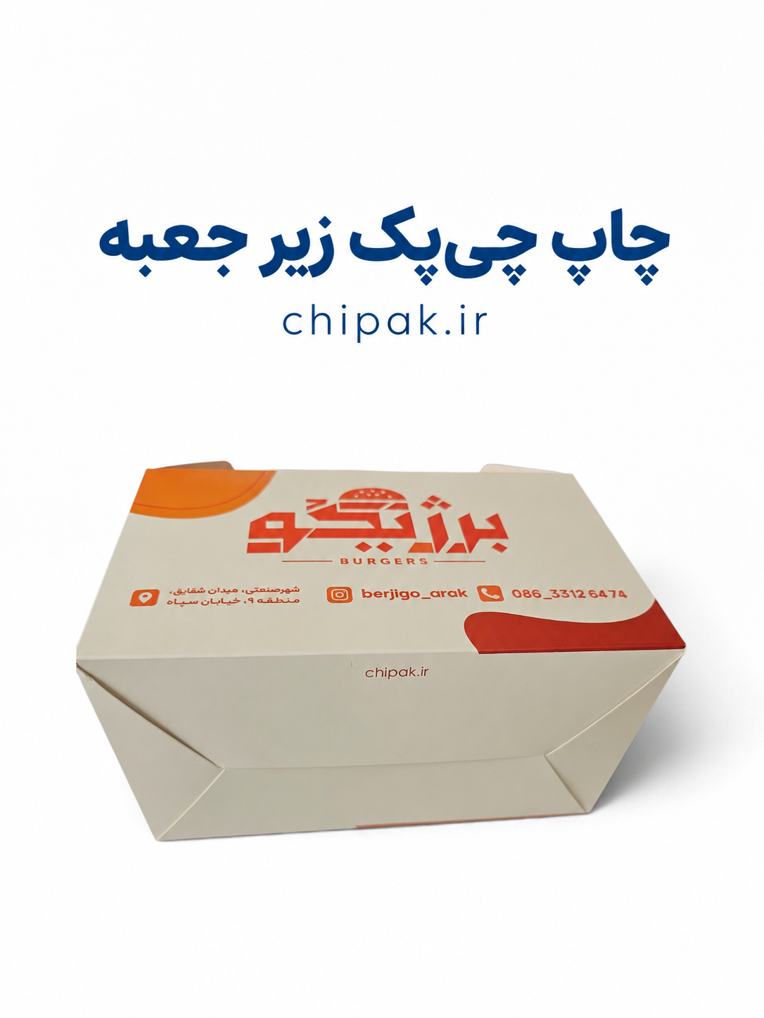 جعبه دسته‌دار مقوایی، کارتنی و لمینتی